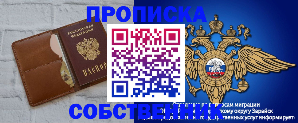 прописка регистрация в Междуреченске