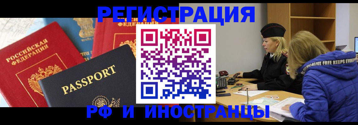 регистрация в Междуреченске