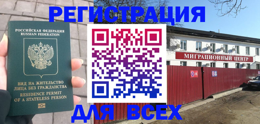 прописка для кредита в Междуреченске