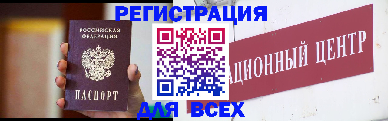 временная регистрация недорого в Междуреченске