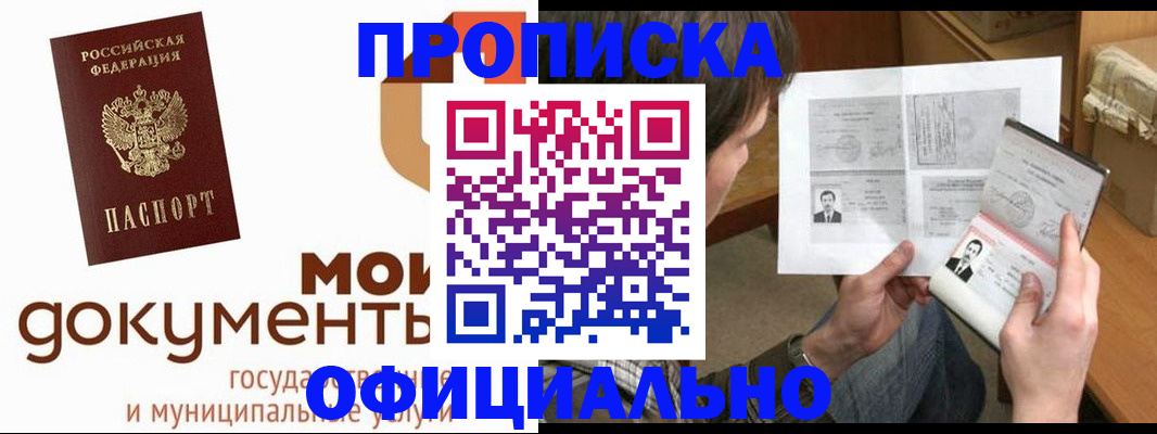 временная регистрация гарантия в Междуреченске