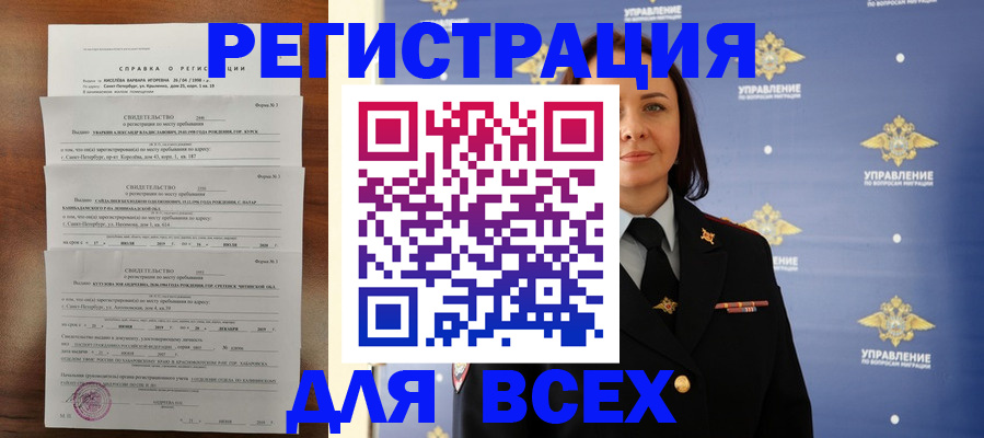 найти адрес прописки в Междуреченске