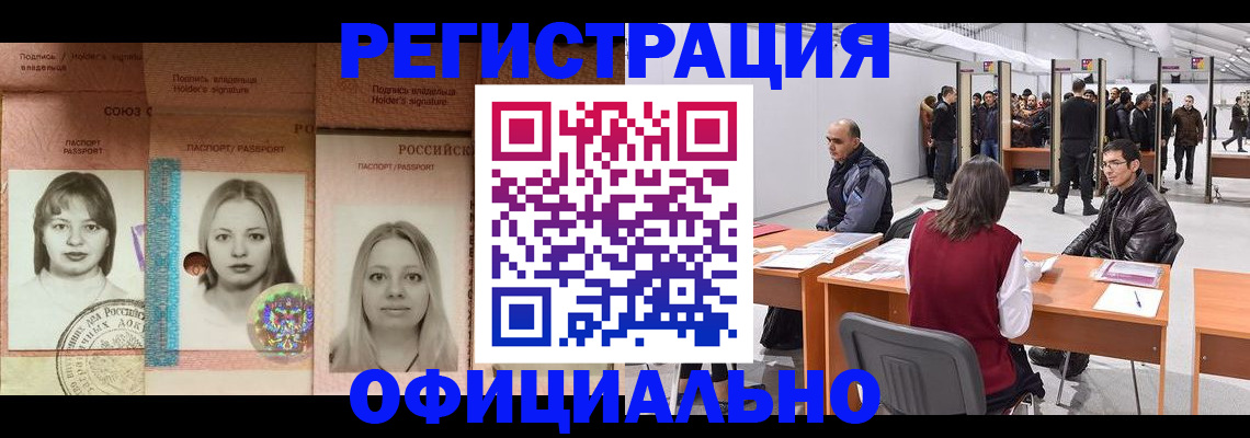 пропишу в квартире в Междуреченске