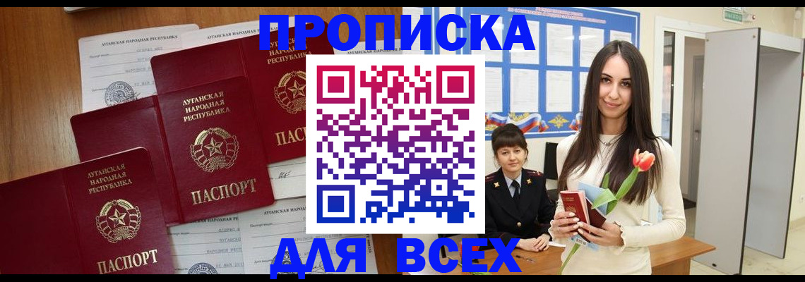 временная регистрация поиск в Междуреченске